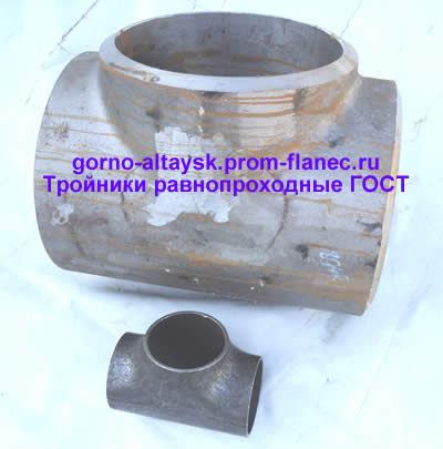 Тройники равнопроходные ГОСТ 17376-2001 Горно-Алтайск